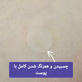 چسب جوش اورجینال برند کاریته