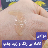 روغن آرگان با کیفیت انزو