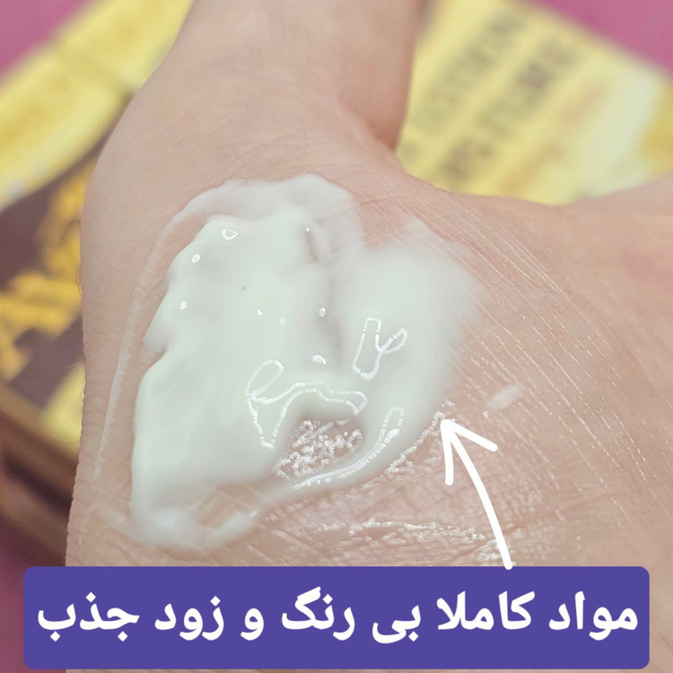 کرم لوسیون آبرسان و مرطوب کننده صورت جوانه گندم