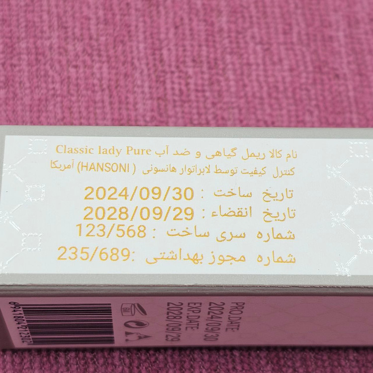 ریمل پوکه فلزی لیدی پور LADY PURE