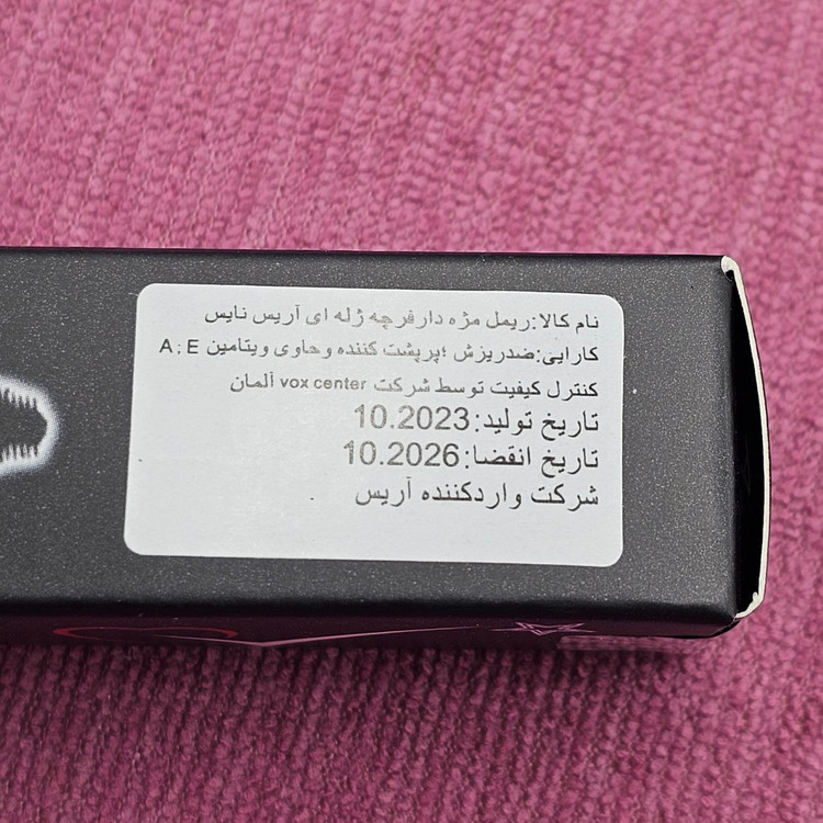 ریمل فرچه ژله ای آریس نایس