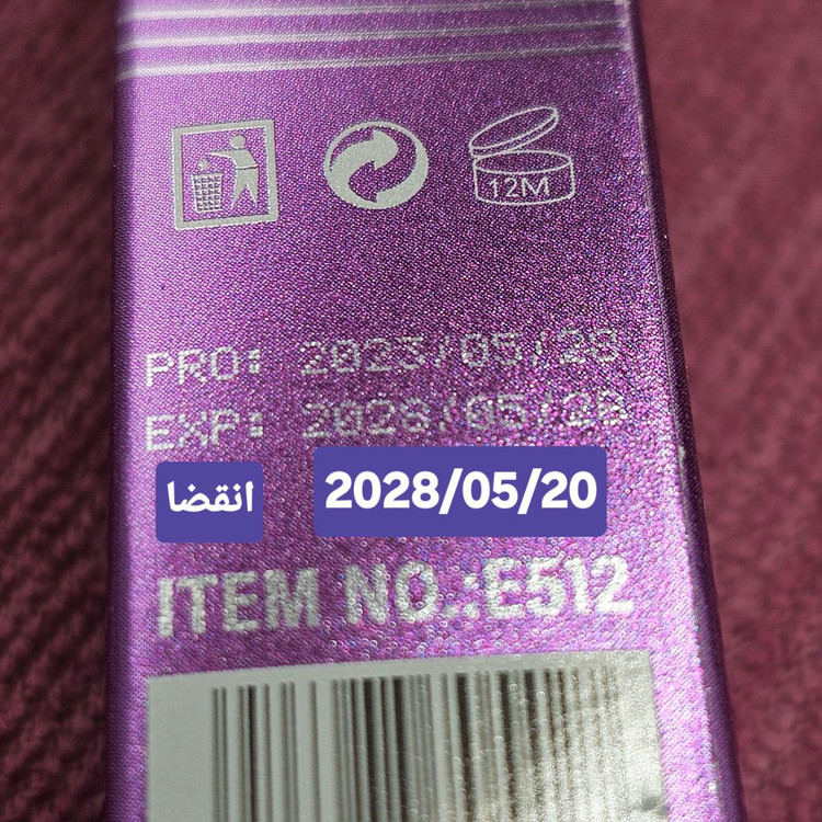 خط چشم پوکه فلزی اوریفلیم