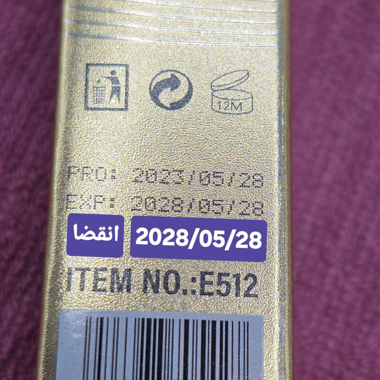 خط چشم پوکه فلزی اوریفلیم