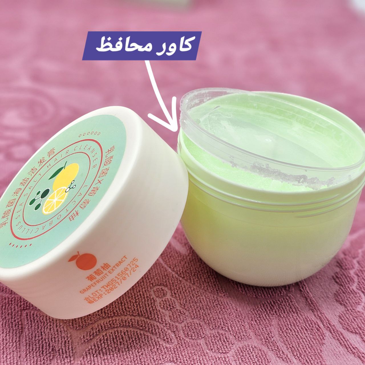 اسکراب کف سر بیوتین و کافئین  TWG اصلی