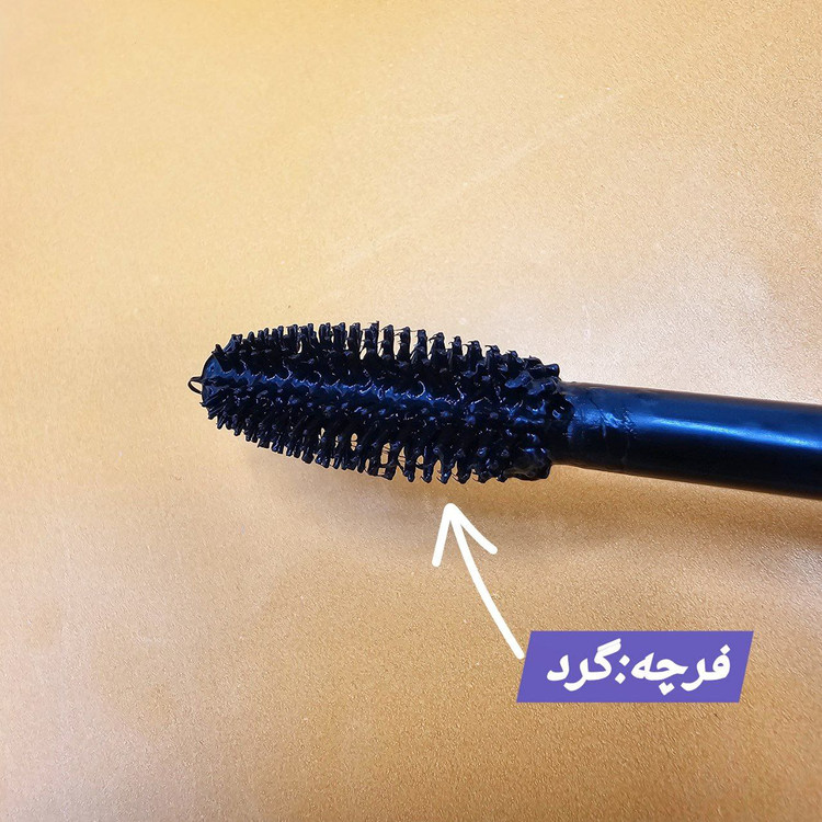 ریمل فرچه تپل کوئین کاپریس