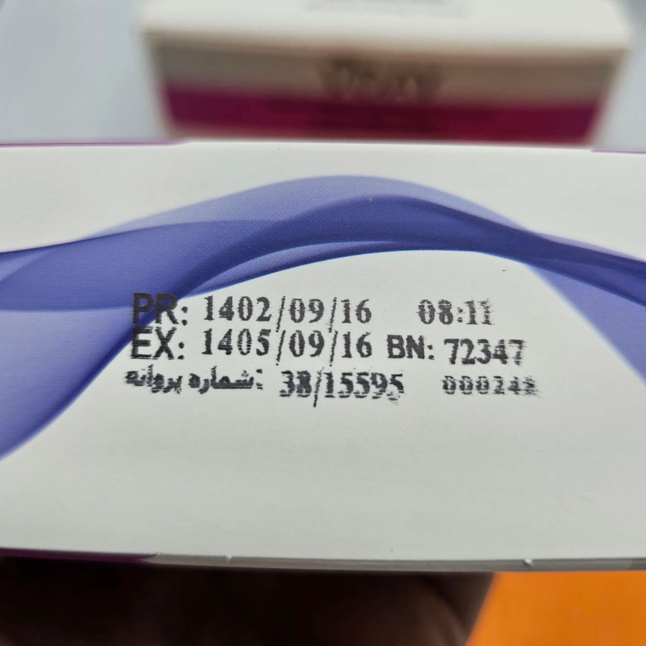 کرم آبرسان ویدایی