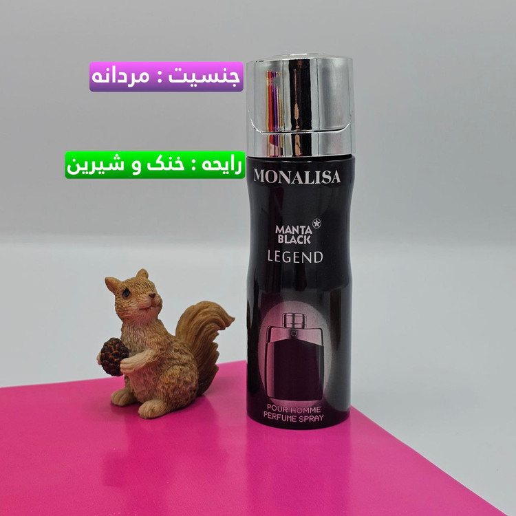 اسپری بدن اصلی مونالیزا