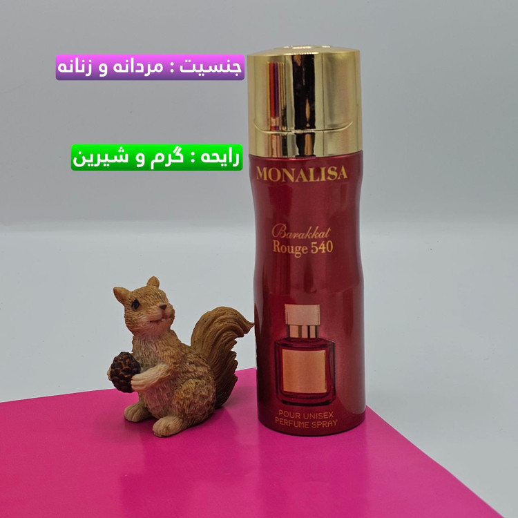 اسپری بدن اصلی مونالیزا