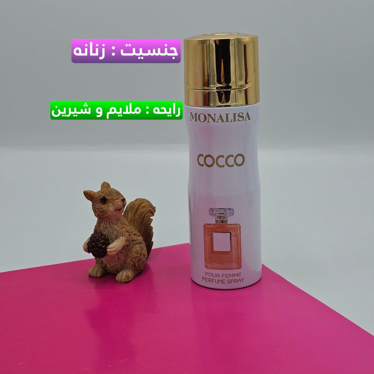 اسپری بدن اصلی مونالیزا