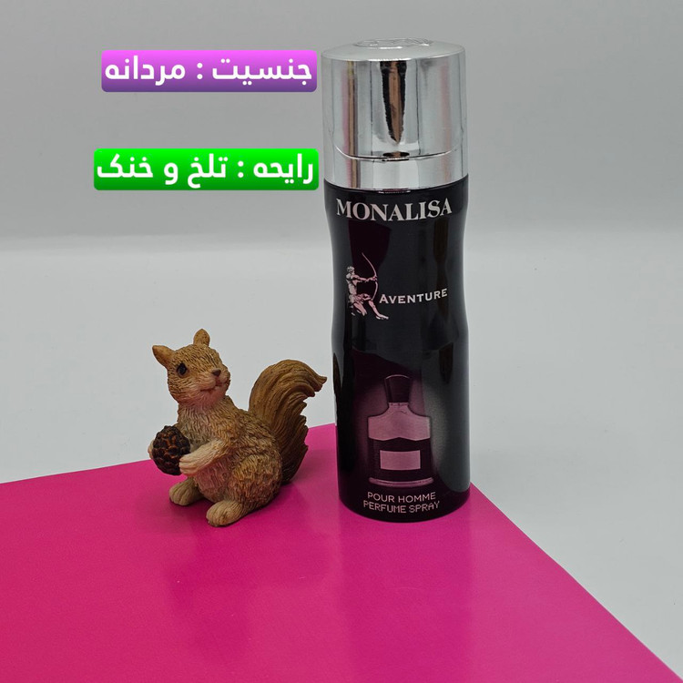 اسپری بدن اصلی مونالیزا