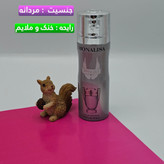 اسپری بدن اصلی مونالیزا