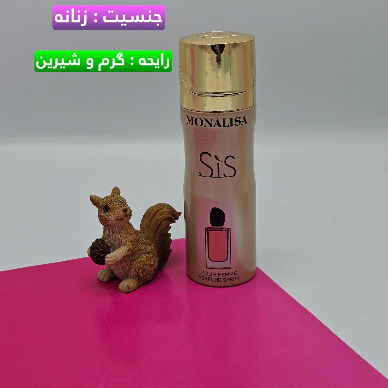 اسپری بدن اصلی مونالیزا