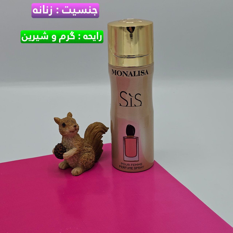 اسپری بدن اصلی مونالیزا