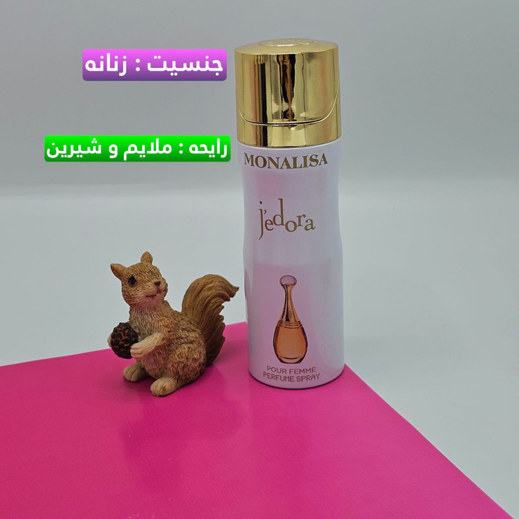 اسپری بدن اصلی مونالیزا