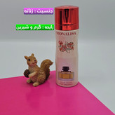 اسپری بدن اصلی مونالیزا