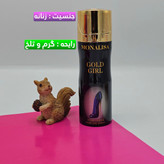 اسپری بدن اصلی مونالیزا