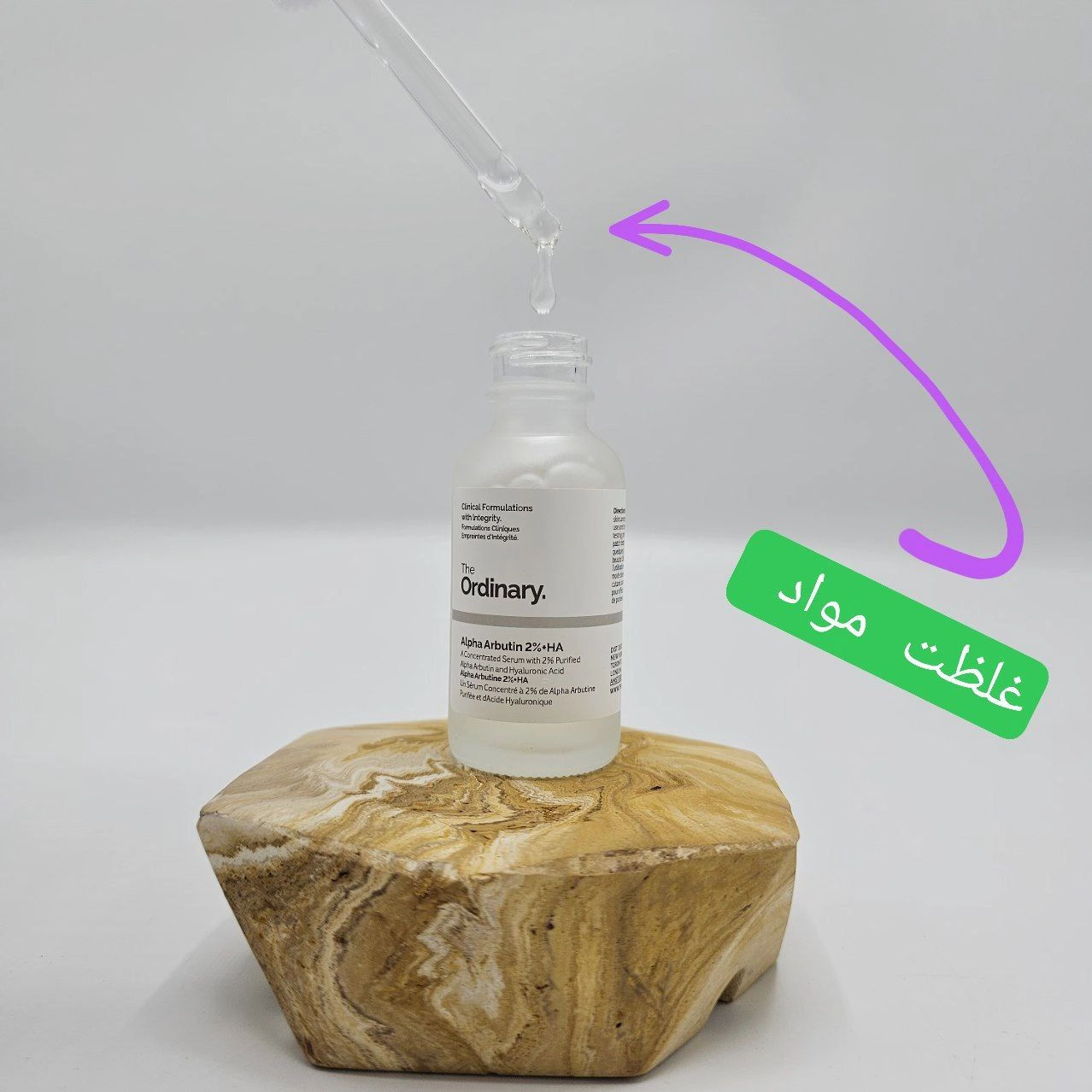 سرم آلفا آربوتین 2% + هیالورونیک اسید اوردینری