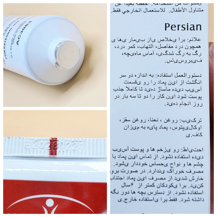 کرم ماساژ و تسکین درد ایچون بیوتی