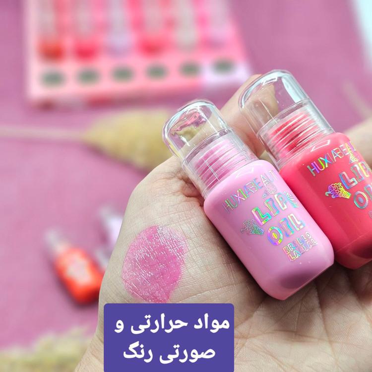 لیپ گلاس یا lip oil کپسولی بیوتی