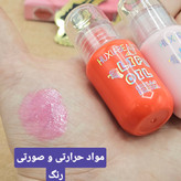 لیپ گلاس یا lip oil کپسولی بیوتی