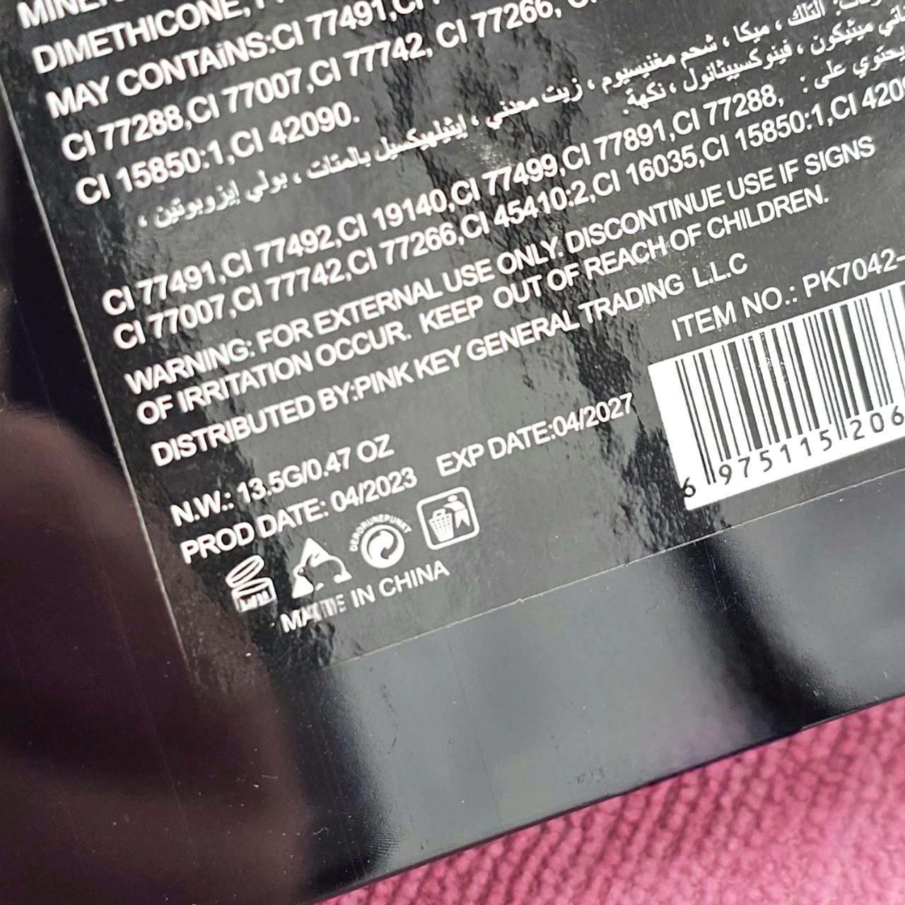 سایه های نه رنگ ترکیبی پینک کی PINK KEY