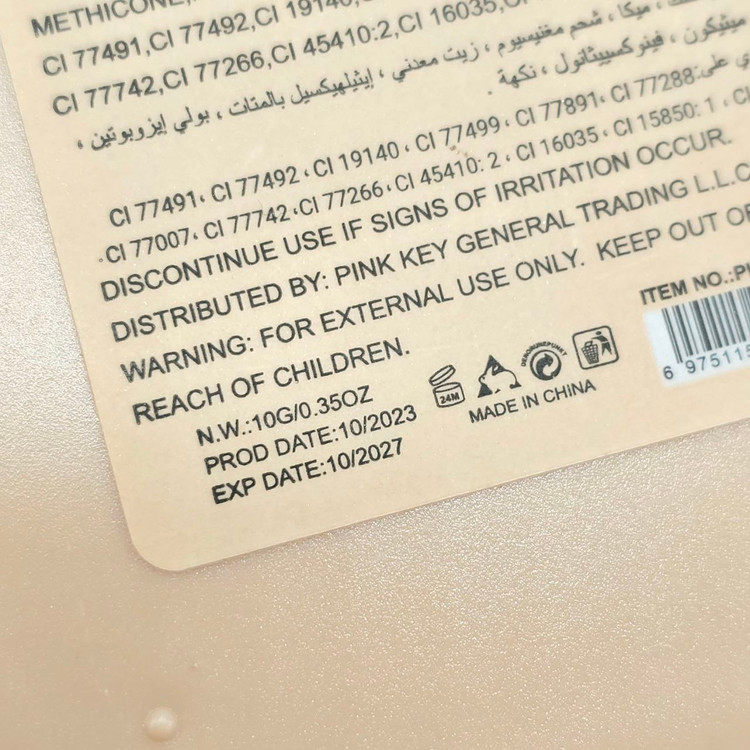 روژگونه تک رنگ مات پینک کی