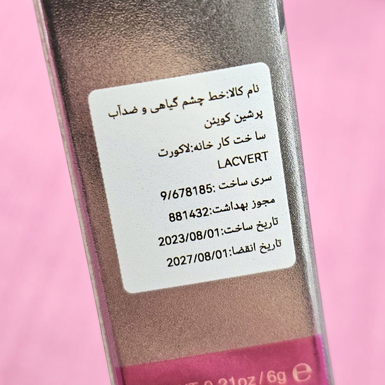 خط چشم ضد حساسیت پرشین کوئین