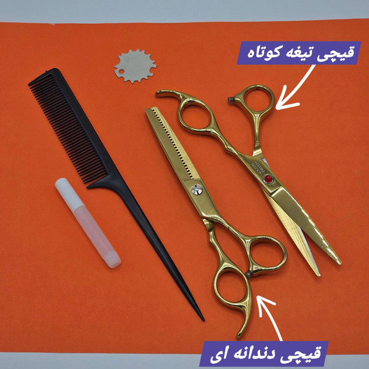 ست قیچی کوتاهی و پیتاژ آرایشگاهی