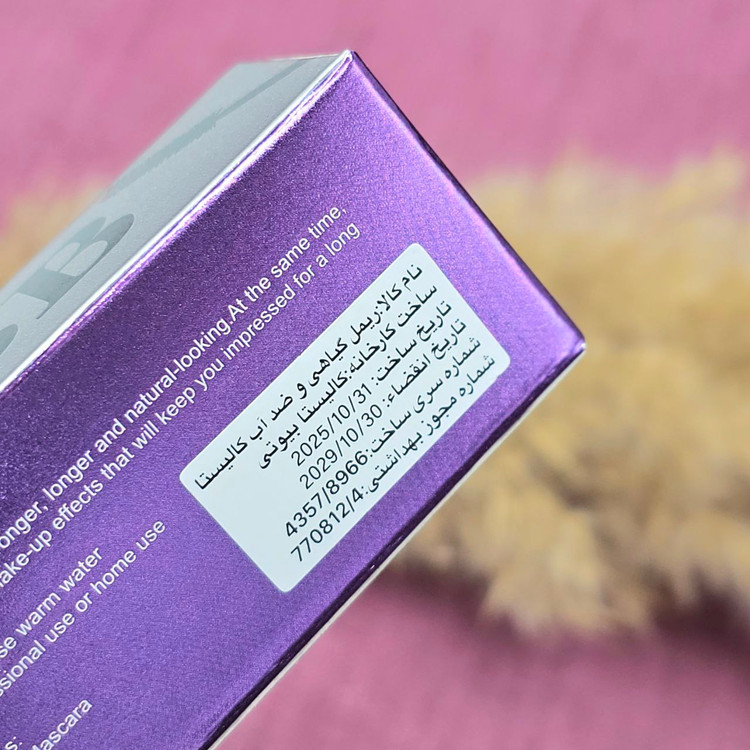 ریمل پوکه نقره ای برند کالیستا